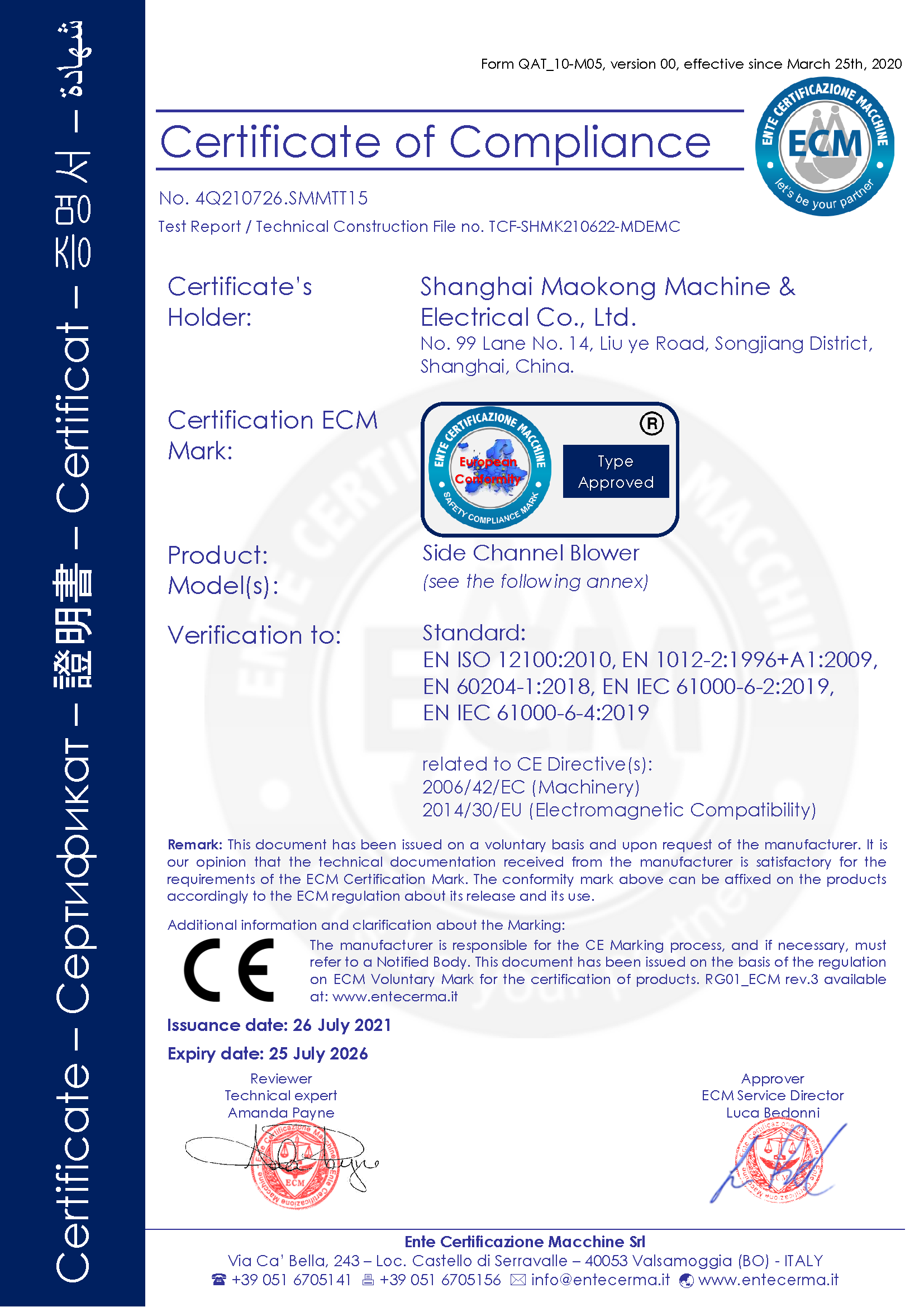 最新-CE認(rèn)證-1